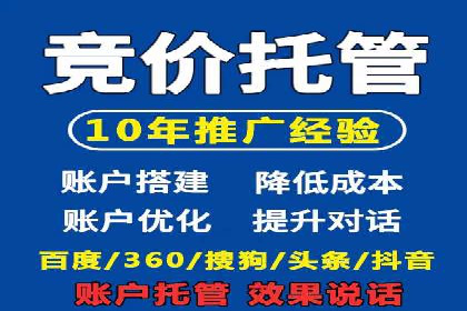 百度竞价托管助力企业增长案例